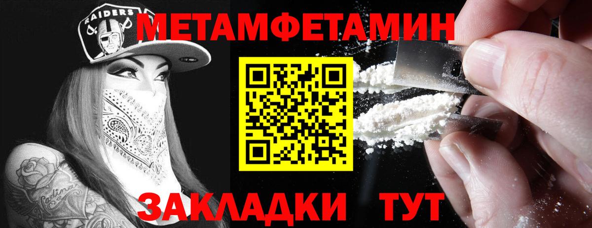 АМФЕТАМИН Premium Хабаровск