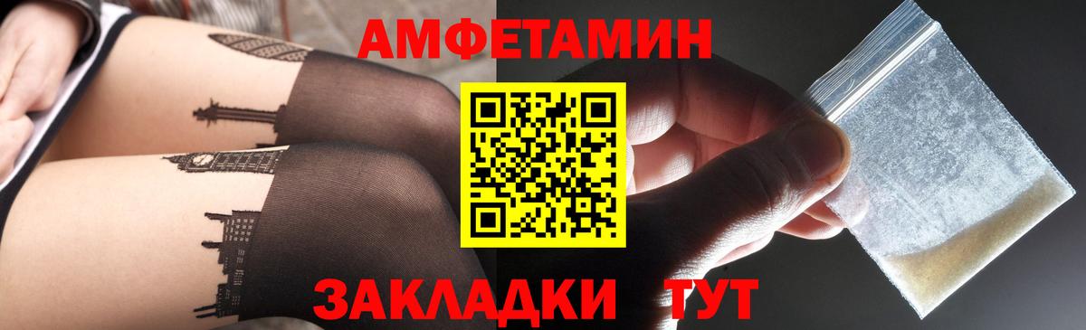 АМФ  Вход с VPN  Хабаровск  АМФ Розовый 