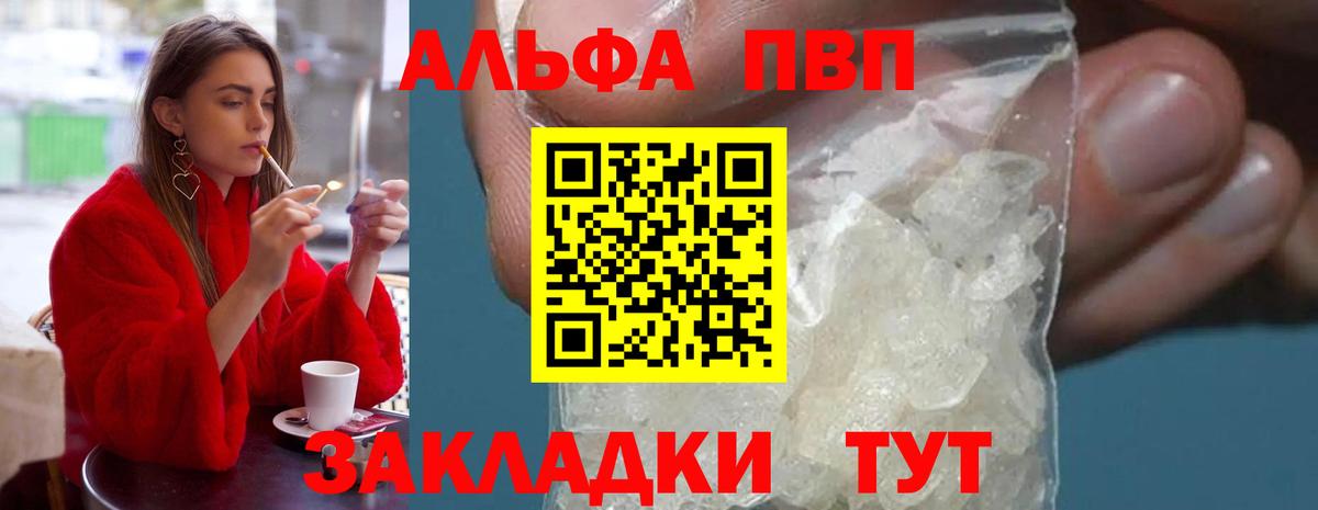 Альфа ПВП VHQ  APVP VHQ  что такое наркотик  Alfa_PVP крисы CK  Хабаровск  Вход с VPN 