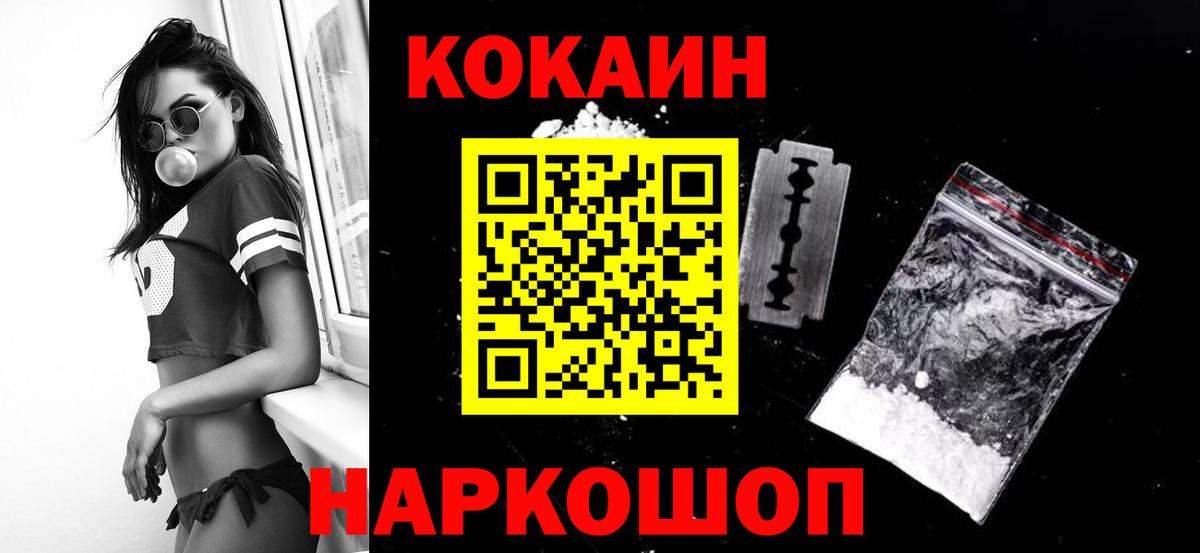 COCAIN 99%  Cocaine 99%  Вход с VPN  Хабаровск 