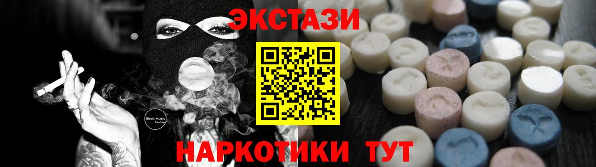 маркетплейс состав  Вход с VPN  Экстази 280 MDMA  Хабаровск  Экстази Philipp Plein 