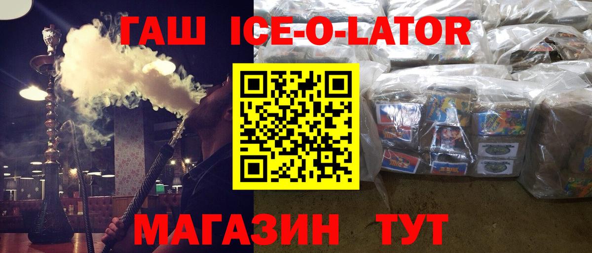 ГАШ убойный  Гашиш hashish  Гашиш  Хабаровск  Вход с VPN 