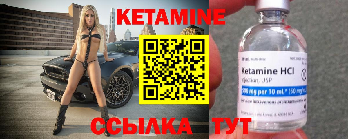 КЕТАМИН VHQ  Вход с VPN  КЕТАМИН VHQ  Хабаровск 