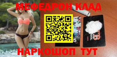 мефедрон VHQ Краснодар