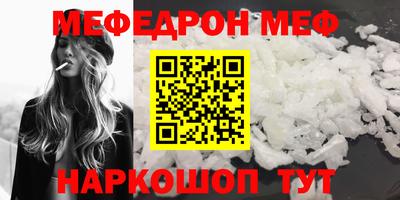 мефедрон VHQ Краснодар