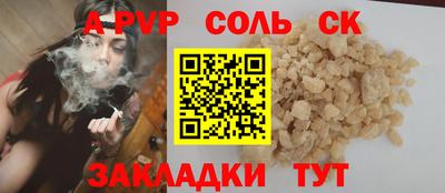 соль ск Краснознаменск
