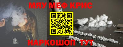 мефедрон VHQ Краснодар