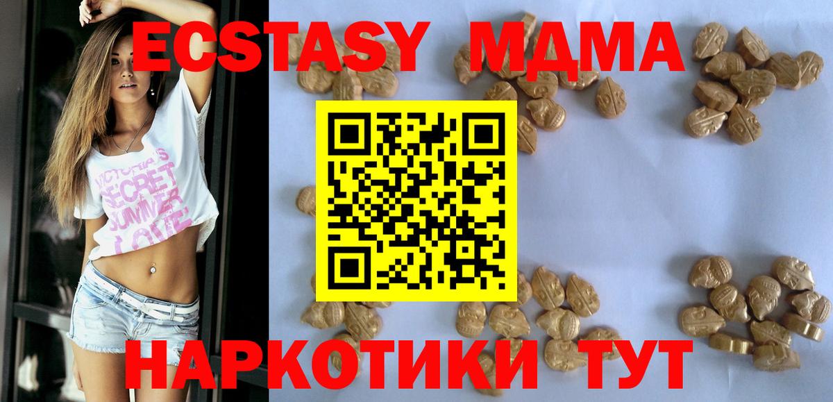 Хабаровск  МДМА VHQ  MDMA  MDMA VHQ  Вход с VPN 