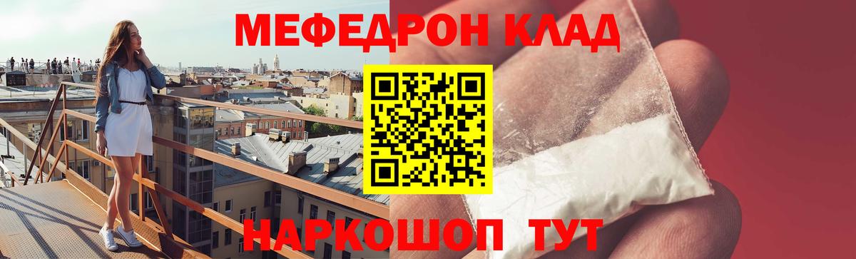 МЯУ-МЯУ  Вход с VPN  Хабаровск  Мефедрон mephedrone  Мефедрон кристаллы 