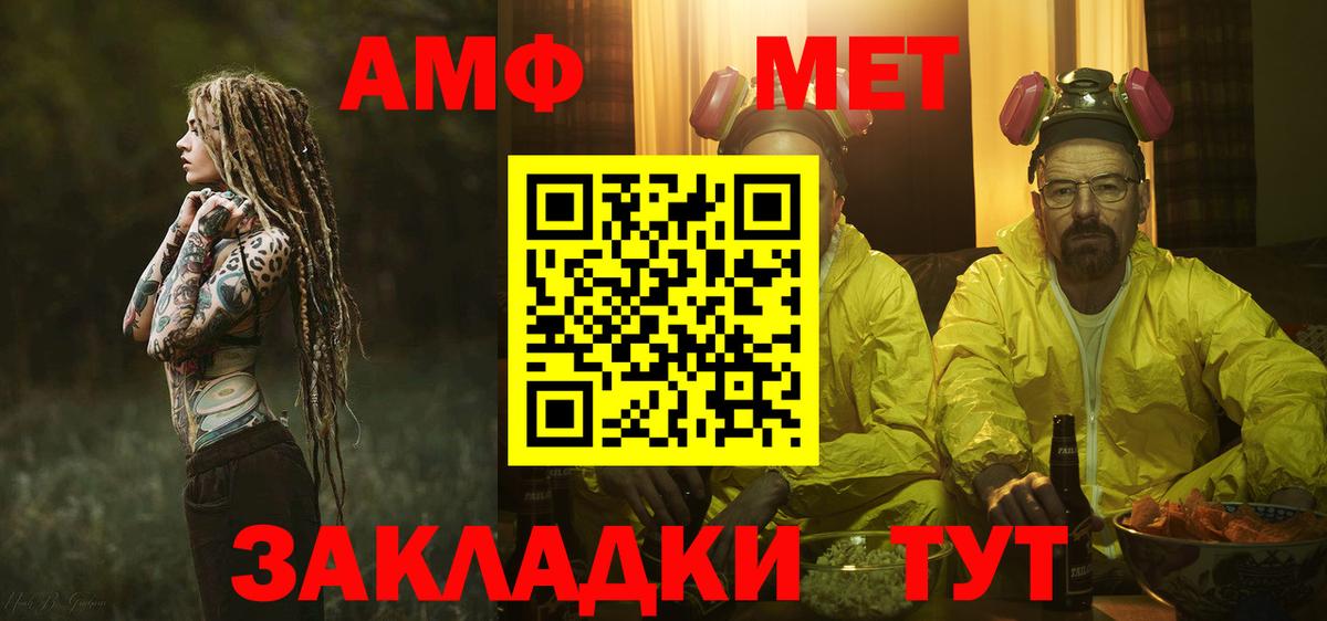 Хабаровск  МЕТАМФЕТАМИН Декстрометамфетамин 99.9%  МЕТАМФЕТАМИН Декстрометамфетамин 99.9%  Вход с VPN 