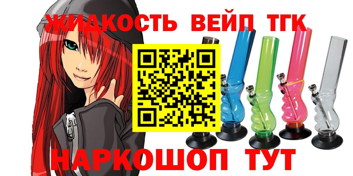 ТГК вейп Хабаровск