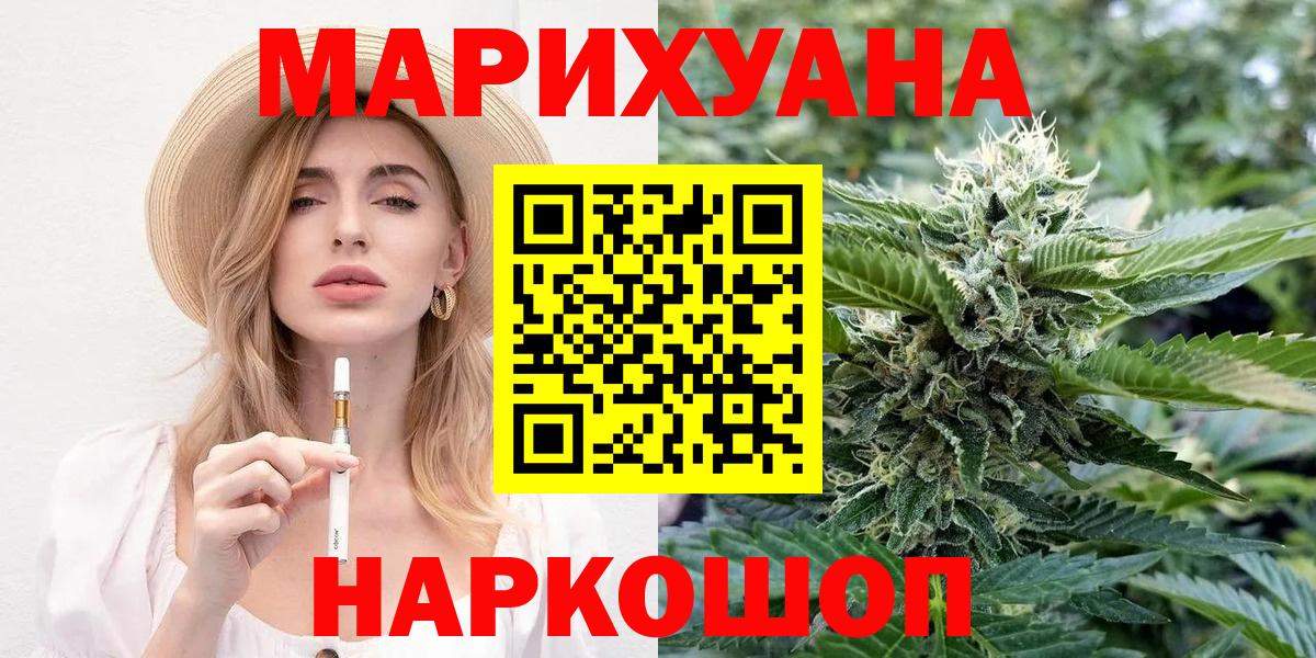 Канабис LSD WEED Хабаровск